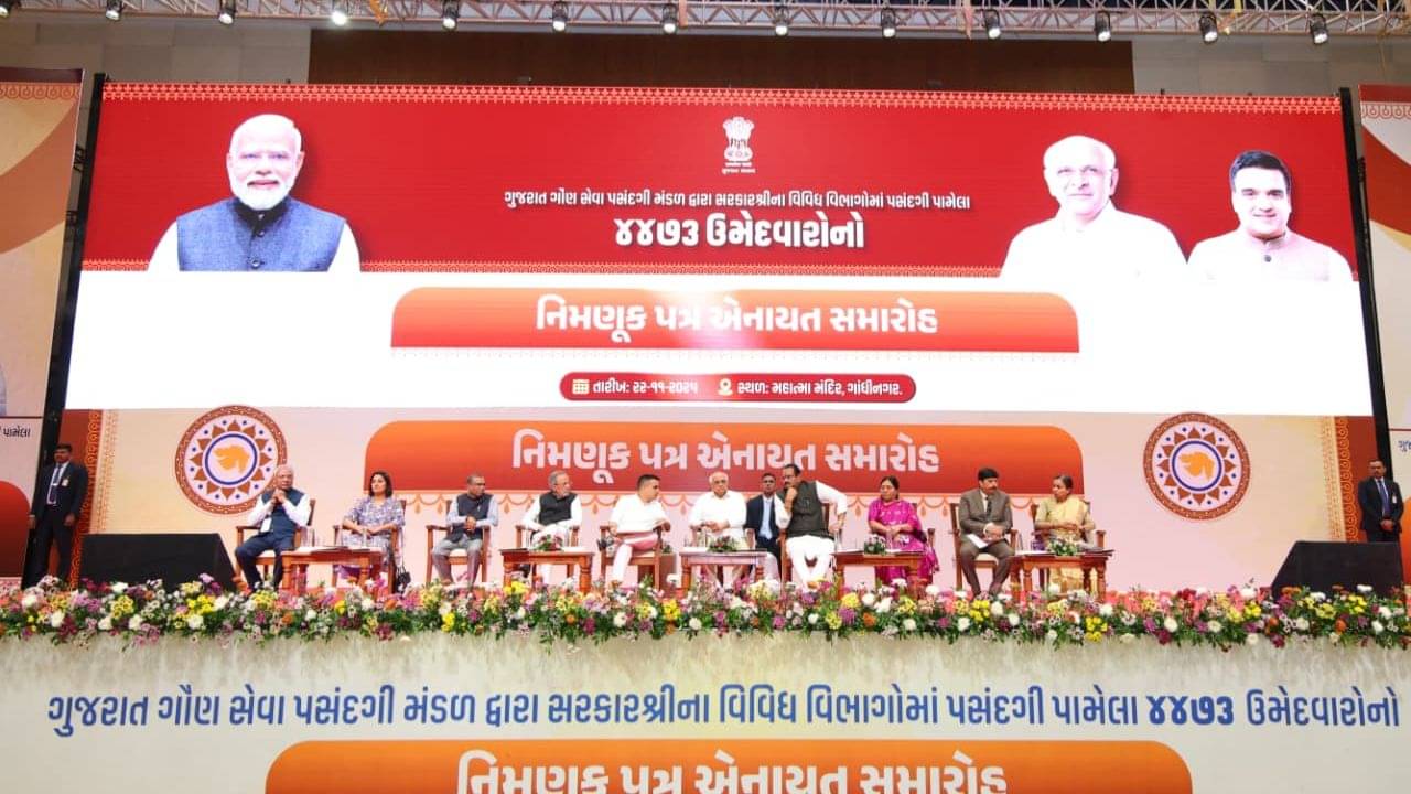 યુવા શક્તિનો ઉત્સવ: મુખ્યમંત્રીના હસ્તે 4,473 યુવાઓને નિમણૂક પત્રો એનાયત – જુઓ Video