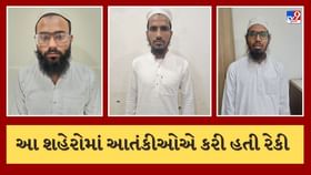 અનેક શહેરોમાં આતંકી હુમલો કરવાનું હતુ ષડયંત્ર