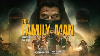 મનોજ બાજપેયીની The Family Man 3માં 2 નવા ધુરંધરોની એન્ટ્રી, જુઓ ટ્રેલર