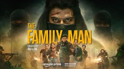 મનોજ બાજપેયીની The Family Man 3માં 2 નવા ધુરંધરોની એન્ટ્રી, જુઓ ટ્રેલર