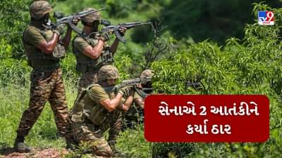જમ્મુ-કાશ્મીરના કુપવાડામાં 2 આતંકવાદીઓને કરાયા ઠાર, ઓપરેશન પિંપલ અંતર્ગત ભારતીય સેનાની કાર્યવાહી