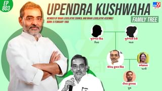 પહેલા પોતાની પાર્ટી બનાવી, હવે પત્નીને ચૂંટણીના મેદાનમાં ઉતારી, આવો છે ઉપેન્દ્ર કુશવાહનો પરિવાર
