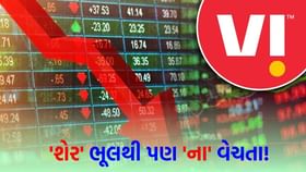 વોડાફોન આઈડિયાને સુપ્રીમ કોર્ટ તરફથી રાહત મળી, શેર 11% થી વધુ ઉછળ્યો