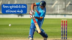 વૈભવ સૂર્યવંશીની ટીમ ઈન્ડિયામાં એન્ટ્રી