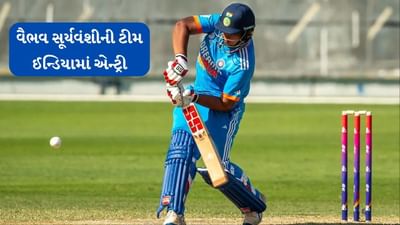 Breaking News : વૈભવ સૂર્યવંશીની ટીમ ઈન્ડિયામાં એન્ટ્રી,જીતેશ શર્મા કેપ્ટન