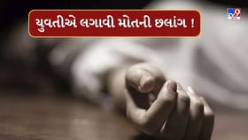 વાસણામાં યુવતીએ 14માં માળેથી ઝંપલાવતા મોત