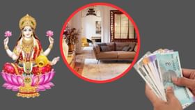 ઘરમાં શાંતિ અને સમૃદ્ધિ ઇચ્છતા હોવ તો, ભૂલથી પણ ના કરો આ કામ
