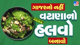 શિયાળામાં ગાજરનો નહીં વટાણાનો હલવો બનાવો