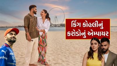 5 નવેમ્બરના રોજ 37 વર્ષના થયેલા વિરાટ કોહલી, તેમની અથાક મહેનત અને સમર્પણથી લાખો લોકોને પ્રેરણા આપી રહ્યા છે, એવા ગુણો જે તેમને અત્યાર સુધીના સૌથી સફળ આંતરરાષ્ટ્રીય ક્રિકેટરોમાંના એક બનાવે છે. તેમના ગણતરીપૂર્વકના અભિગમ માટે જાણીતા, જેના કારણે તેમને "ચેઝ માસ્ટર"નું બિરુદ મળ્યું, કોહલી હાલમાં તેમની શાનદાર આંતરરાષ્ટ્રીય કારકિર્દીના સંધ્યાકાળમાં છે. ભારતના સૌથી સફળ ટેસ્ટ કેપ્ટન, ભૂતપૂર્વ ભારતીય કેપ્ટન, બે ફોર્મેટમાંથી નિવૃત્તિની જાહેરાત કરી ચૂક્યા છે અને હવે ફક્ત ODI પર ધ્યાન કેન્દ્રિત કરી રહ્યા છે, બીજી વખત વર્લ્ડ કપ જીતવાની આશામાં, જોકે તે 2023 માં ખૂબ જ ઓછા અંતરે ચૂકી ગયા હતા.