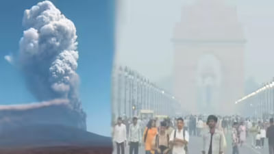 જ્વાળામુખી ફાટ્યો ઈથોપિયામાં, રાખના વાદળો છવાયા ભારતમાં ! વિમાની સેવા ખોરવાઈ