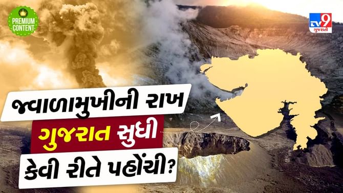 ઈથિયોપિયાનો જ્વાળામુખી ફાટ્યો…લાવામાં રહેલી છે સોના કરતા પણ કિમતી ધાતુ