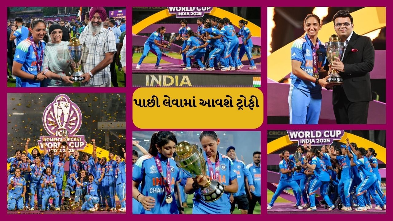 મહિલા વર્લ્ડકપ 2025ની ટ્રોફીની વાત કરીએ તો તેનું વજન 11 કિલો છે. તેની ઉંચાઈ લગભગ 60 સેન્ટીમીટર છે. જે સોના અને ચાંદીથી બનેલી છે.મહિલા વર્લ્ડ કપની 13 સીઝન રમાય છે, જેમાં ઓસ્ટ્રેલિયા સાત વખત જીત્યું છે. ઇંગ્લેન્ડ ચાર વખત જીત્યું છે. ન્યુઝીલેન્ડ અને ભારતે એક-એક વખત ટાઇટલ જીત્યું છે.