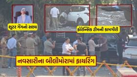 નવસારીના બિલિમોરામાં પોલીસ અને શાર્પ શૂટર ગેંગ વચ્ચે ફાયરિંગ