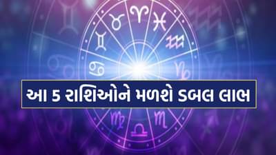 સાપ્તાહિક ભાગ્યશાળી રાશિફળ: 10 થી 16 નવેમ્બર દરમિયાન હંસ રાજયોગથી મેષ સહિત આ 5 રાશિઓને મળશે ડબલ લાભ