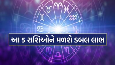 સાપ્તાહિક ભાગ્યશાળી રાશિફળ: 10 થી 16 નવેમ્બર દરમિયાન હંસ રાજયોગથી મેષ સહિત આ 5 રાશિઓને મળશે ડબલ લાભ
