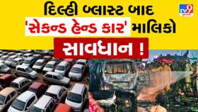 સેકન્ડ હેન્ડ કાર ખરીદતા કે વેચતા પહેલા કઈ-કઈ બાબતો ધ્યાનમાં રાખવી?