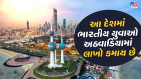 આ દેશની કરન્સી ખૂબ જ ઊંચી! ભારતીય યુવાઓ અહીં આવીને લાખો રૂપિયા કમાય છે