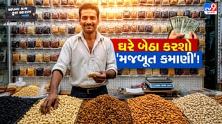 Business Idea: ₹3700 નું રોકાણ! પરિવાર સાથે શરૂ કરો આ ‘વ્યવસાય’, ઘરે બેઠા આરામથી કમાણી કરશો