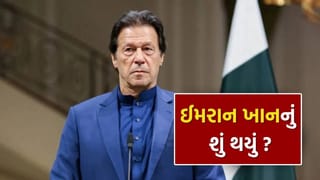 જેલમાં કઈ થયું ! ઇમરાન ખાન પર સસ્પેન્સ, 5 સંકેતો જેણે ઘટનાની શંકાને વધુ ઘેરી બનાવી  