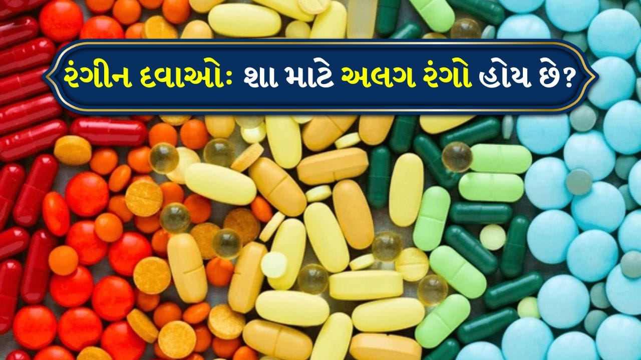 ભારતમાં લગભગ દરેક ઘરમાં દવાનો ડબ્બો હોય છે. તેમાં બ્લડ પ્રેશર, સુગર, થાઇરોઇડ, વિટામિન્સ અને અન્ય અસંખ્ય વસ્તુઓ માટેની દવાઓ હોય છે. જ્યારે પણ આપણને શરદી થાય છે ત્યારે આપણે તરત જ દવા લઈએ છીએ. 
