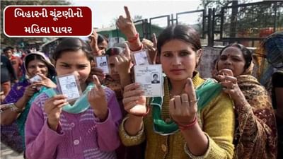 બિહારની ચૂંટણીનો પાવર રહી મહિલા મતદારો, 1,2 નહી આટલા કારણો છે