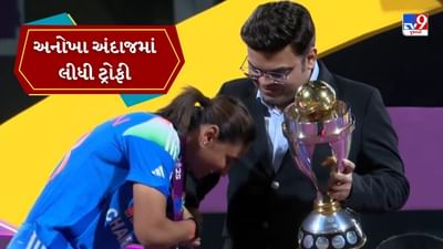 Women's World Cup 2025 : ટ્રોફી લેતા પહેલા હરમનપ્રીતે જય શાહના ચરણ સ્પર્શ કર્યા, સંસ્કાર અને સાદગીએ જીત્યા દિલ, જુઓ Video