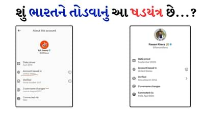 X (ટ્વિટર) પર અકાઉન્ટના લોકેશનનો ખુલાસા થતાં મચ્યો હંગામો! પવન ખેરાનું અકાઉન્ટ વિદેશથી સંચાલિત થતા હોવાના દાવા પર ઉઠ્યા ગંભીર સવાલ
