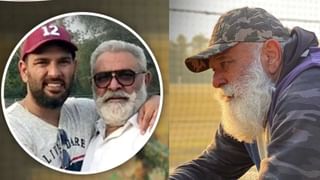 યુવરાજ સિંહના પિતા યોગરાજ સિંહનું છલકાયું દર્દ યુવરાજ સિંહના પિતા યોગરાજ સિંહનું છલકાયું દર્દ