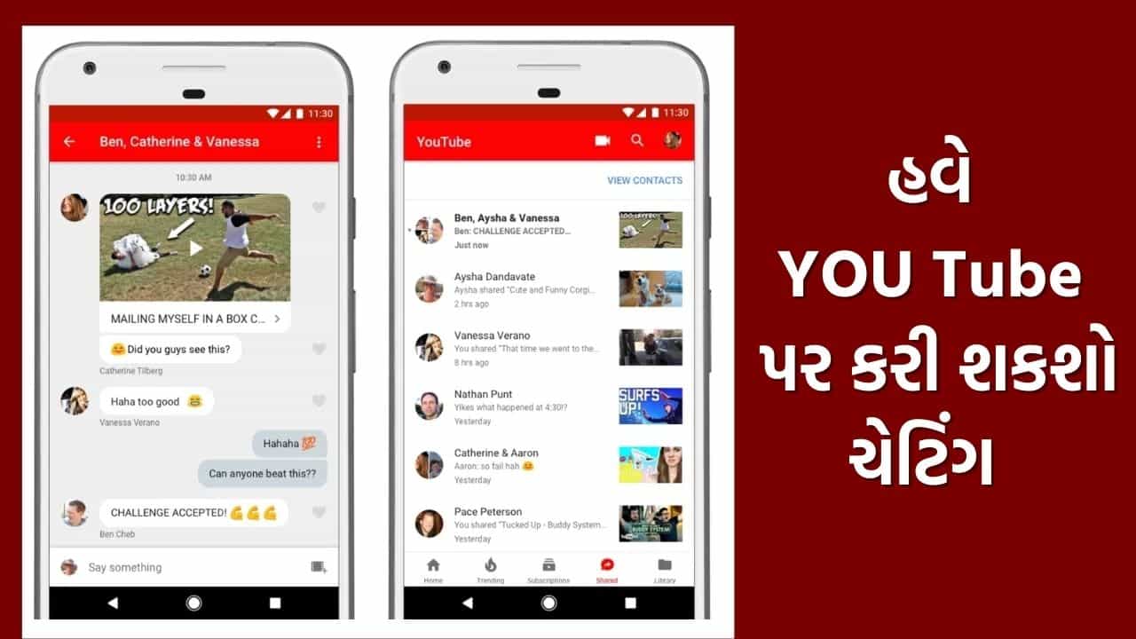 કમાલનું ફીચર... YouTube માં આવી રહી છે નવી Chat + Video Sharing સુવિધા