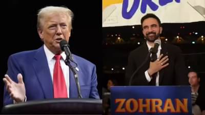 હિંદુ અને હિંદુત્વ વિરોધી ઝોહરાન મમદાની વિશે ટ્રમ્પે કહ્યુ, જો એ મેયરની ચૂંટણી જીતી જશે તો ન્યૂયોર્કને એક પણ ફન્ડ નહીં આપુ