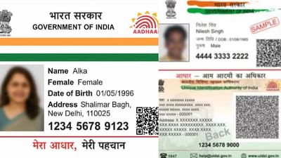 યુનિક આઇડેન્ટિફિકેશન ઓથોરિટી ઓફ ઇન્ડિયા (UIDAI) એ નવેમ્બરથી શરૂ થતી આધાર કાર્ડ અપડેટ પ્રક્રિયા માટે નવા નિયમો લાગુ કર્યા છે. આ ફેરફારોનો હેતુ પ્રક્રિયાને ઝડપી, સરળ અને વર્ચ્યુઅલ રીતે પેપરલેસ બનાવવાનો છે. આ નવા નિયમોના અમલીકરણથી લાખો આધાર ધારકોને ફાયદો થશે.