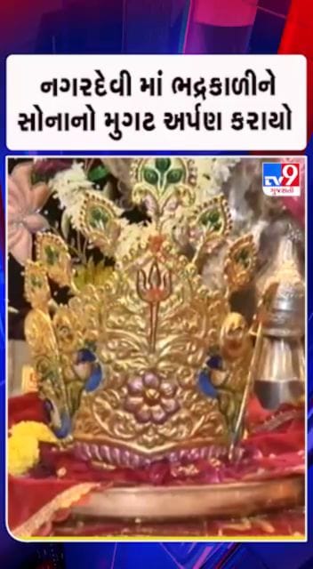 બિલ્ડર પરિવારની અનોખી શ્રદ્ધા !