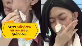 પાસપોર્ટ સાથે ફેસ મેચ ન થયો, એરપોર્ટ પર મેકઅપ ઉતારવો પડ્યો