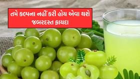 શરીરમાં તમે કલ્પના નહીં કરી હોય એવા થશે 5 જબરદસ્ત ફાયદા શરીરમાં તમે કલ્પના નહીં કરી હોય એવા થશે 5 જબરદસ્ત ફાયદા