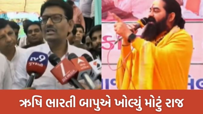 ઋષિ ભારતી બાપુએ અલ્પેશ ઠાકોરનું ખોલ્યું મોટું રાજ, જુઓ Video