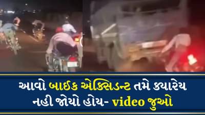 બેફામ મજાની સજા આને કહેવાય! ફ્રેન્ડ સાથે બાઇક પર પેટના બળે સૂઈને કર્યો સ્ટંટ, રસ્તા પર જે થયું તે ચોંકાવી દેશે