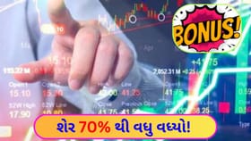 NBFC દરેક 1 શેર ઉપર 4 બોનસ શેર ઓફર કરશે