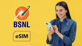 BSNLનો 72 દિવસનો સસ્તો પ્લાન, રોજ મળશે 2GB હાઇ-સ્પીડ ડેટા