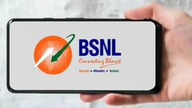 BSNLના આ બે સસ્તા પ્લાન, હવે તમે ઓછી કિંમતે મળશે 330 દિવસની વેલિડિટી