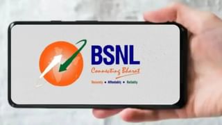 BSNLના આ બે પ્લાન થયા સસ્તા, હવે તમે ઓછી કિંમતે મળશે 330 દિવસની વેલિડિટી