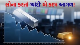 સોનું ગબડ્યુંને ચાંદી ઊછળી! આની પાછળનું મુખ્ય કારણ શું?