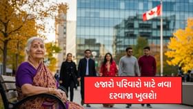 હજારો પરિવારો માટે નવા દરવાજા ખુલશે! કેનેડાએ નાગરિકતા નિયમો બદલ્યા