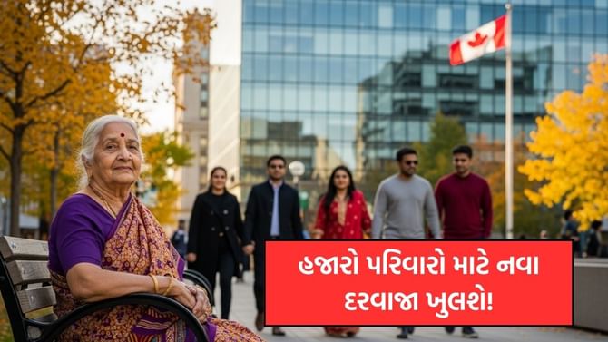 હજારો પરિવારો માટે નવા દરવાજા ખુલશે! કેનેડાએ નાગરિકતા નિયમો બદલ્યા