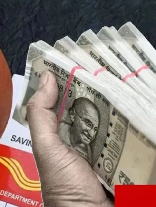 પોસ્ટ ઓફિસની આ યોજના છે અદ્ભુત, આટલો ઊંચો છે વ્યાજ દર