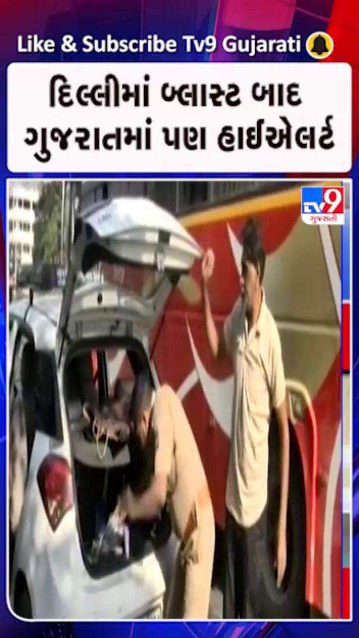 રેલવે સ્ટેશન, એરપોર્ટ સહિતની જગ્યાએ સુરક્ષા ચેકિંગ પ્રક્રિયા કડક