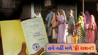 ‘e-KYC’ નથી કર્યું? ઘરે બેઠા આટલા સ્ટેપ્સ ફોલો કરો અને પ્રોસેસ પૂરી કરો, નહીં તો ‘ફ્રી રાશન’ મળવાનું બંધ થઈ જશે!