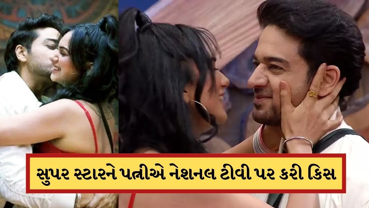 BB19: ‘અડલ્ટ વાળી પપ્પી કરી લઈશ’..ગૌરવ ખન્નાની પત્ની એ બધાની સામે કરી આવી હરકત, જુઓ-Video