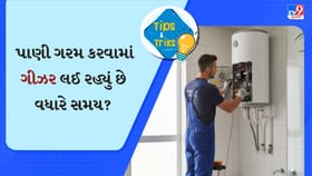 પાણી ગરમ કરવામાં તમારું ગીઝર લઈ રહ્યું છે વધારે સમય, તો આટલું કરી લો