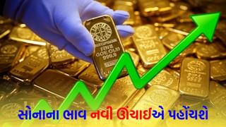 Gold: ચીને તો વૈશ્વિક સ્તરે હડકંપ મચાવી! એક નિર્ણયથી ગોલ્ડ માર્કેટમાં હાહાકાર, સોનાના ભાવમાં આવશે ‘જંગી ઉછાળો’