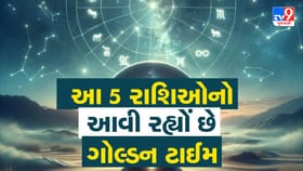 7 ડિસેમ્બરથી મંગળનું ગોચર, આ 5 રાશિઓ માટે સોનાનો સમય, જાણો